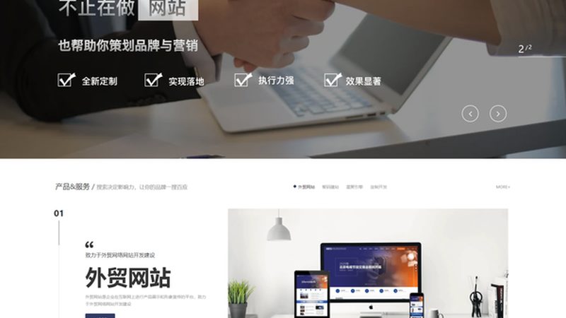 企业网站维护外包公司排名