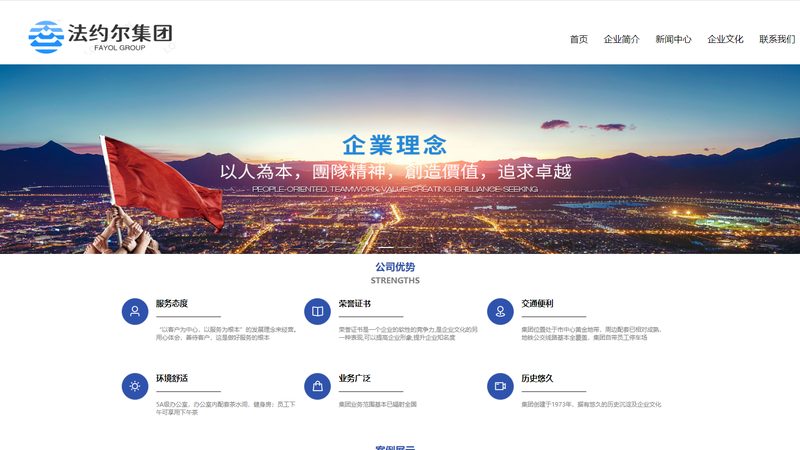 企业网站建设：服务商选择背后的关键考量