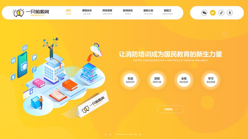 学校网站建设公司哪家好