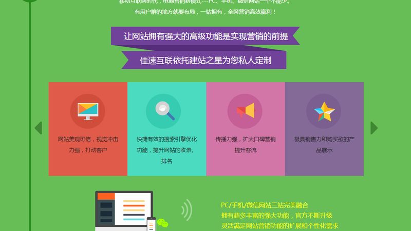 手机网站建设，教育培训机构该不该跟风