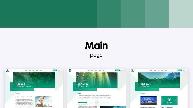 品牌网站定制开发公司十大品牌