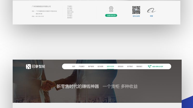 手机网站定制适配，企业转型的关键一步