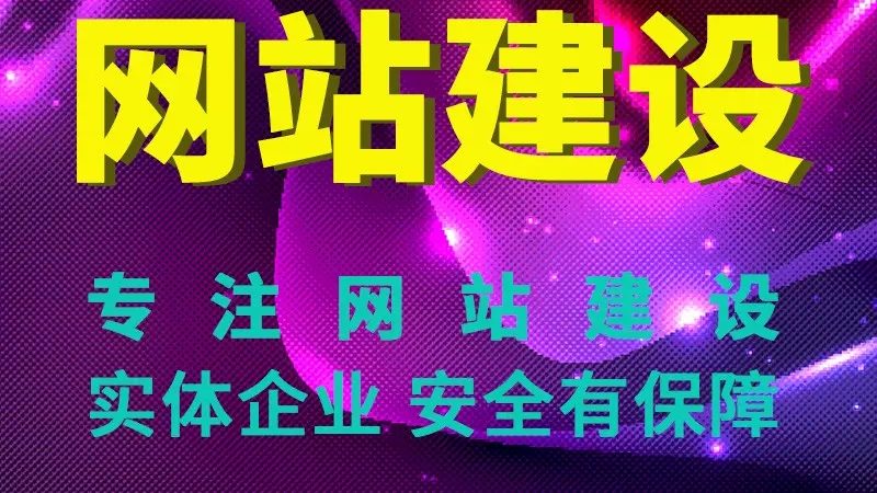 网站重做，语言更新，维护：企业网站的“三重奏
