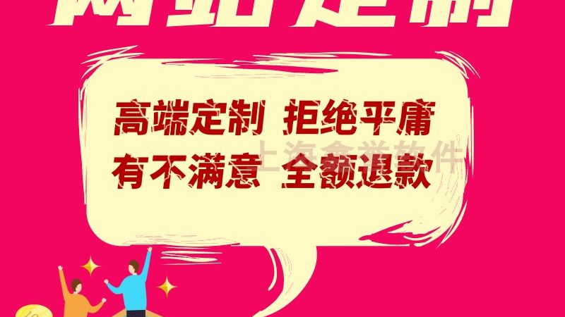 网站改版，别让界面设计公司成了你的绊脚石